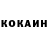 Cocaine 99% Alexander Rayevskiy