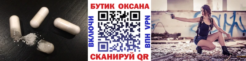 БУТИРАТ бутандиол  наркота  Семикаракорск 