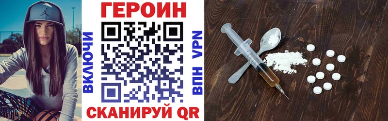 Героин герыч где найти наркотики Семикаракорск