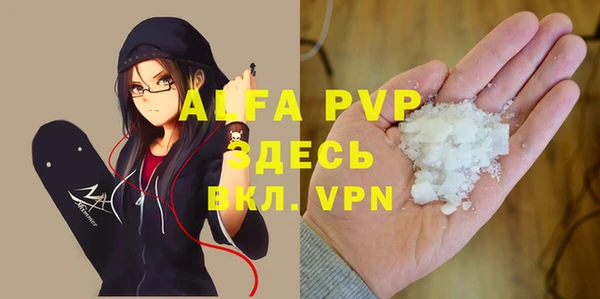 ALPHA PVP Баксан