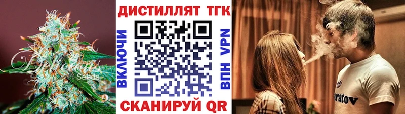 hydra зеркало  Семикаракорск  Дистиллят ТГК вейп 